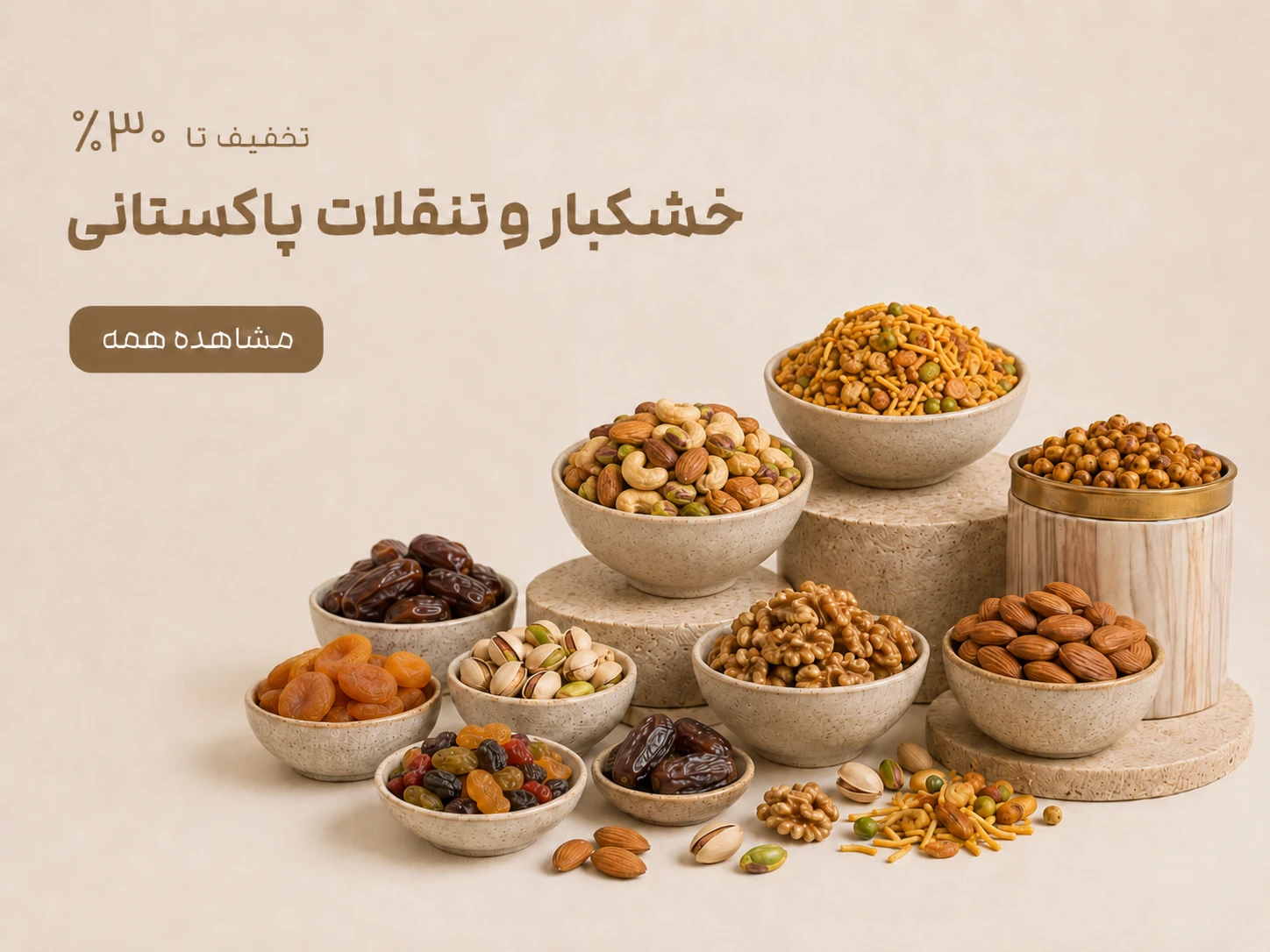 بنر تبلیغاتی 3