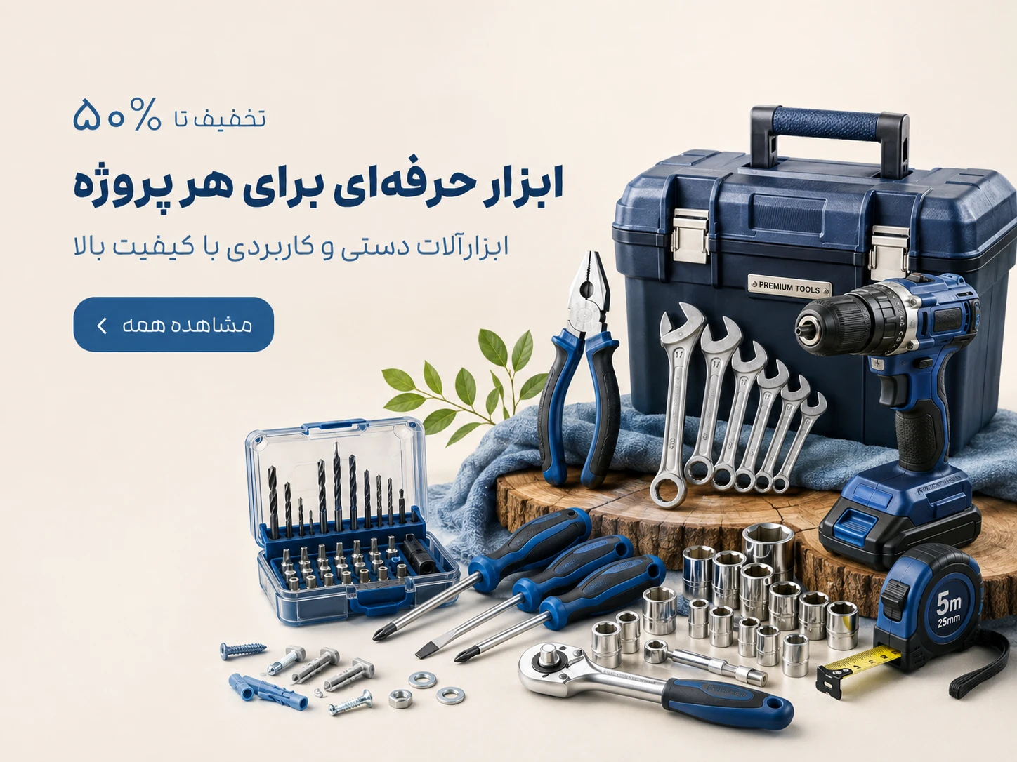 بنر تبلیغاتی 1