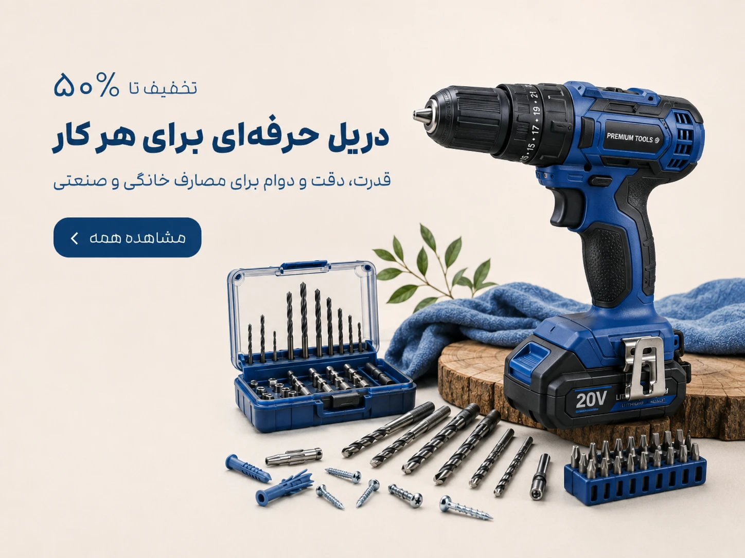 بنر تبلیغاتی 2