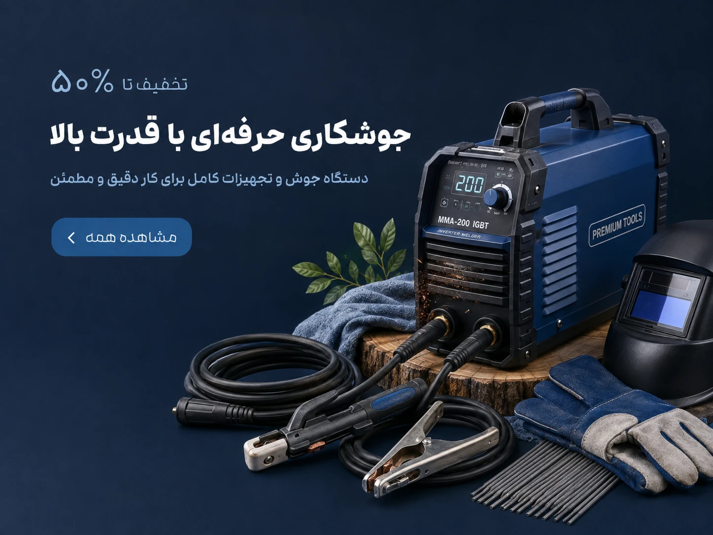 بنر تبلیغاتی 3