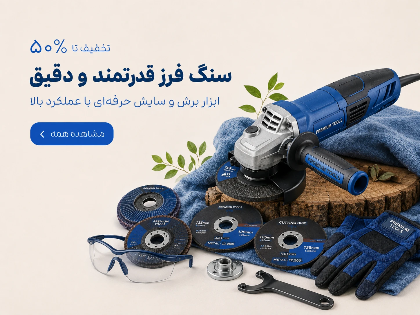 بنر تبلیغاتی 4